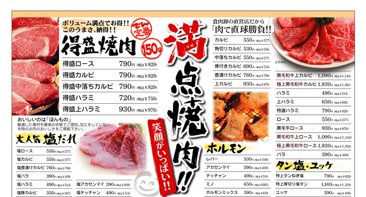 食べ放題