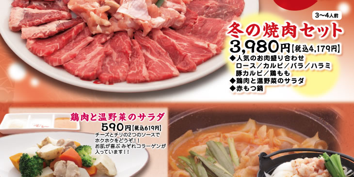 季節メニュー