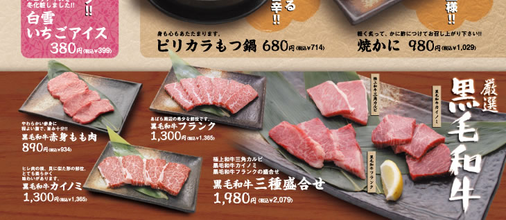 季節メニュー