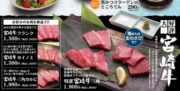 季節メニュー