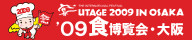 09食博覧会・大阪