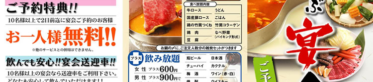 食べ放題 飲み放題宴会