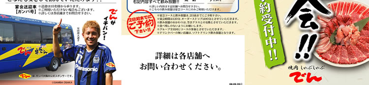 食べ放題 飲み放題宴会