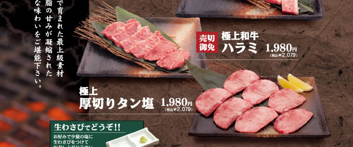おすすめ極上和牛