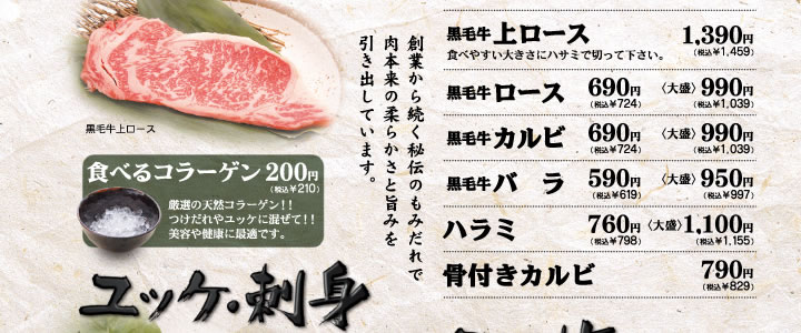 黒毛和牛