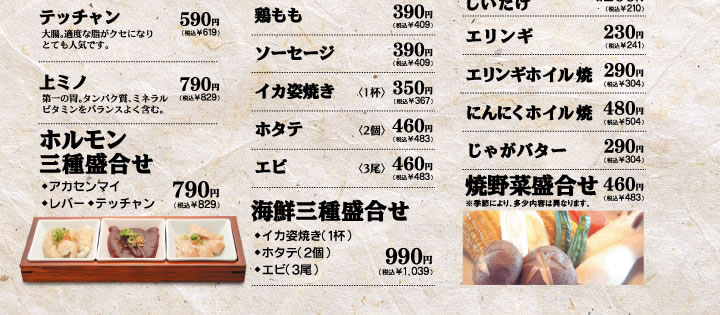 大皿盛