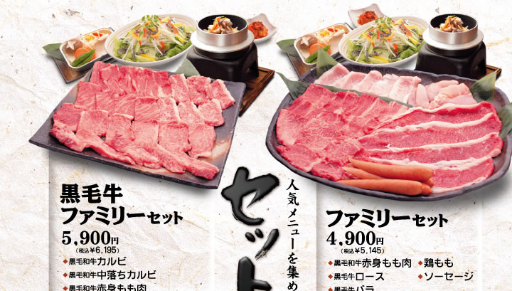 人気のセットメニュー