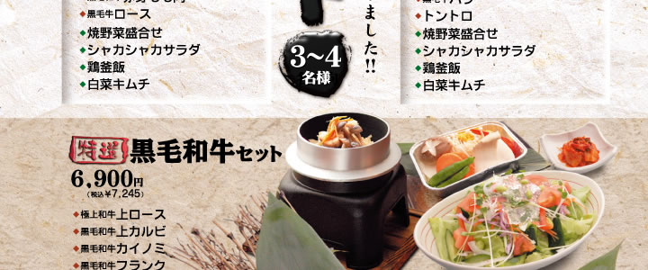 人気のセットメニュー