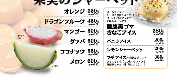 ごはんもの・釜飯・石焼・デザート