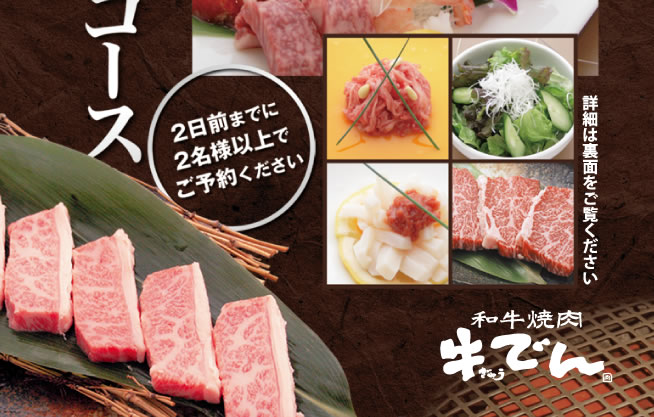 宴会メニュー
