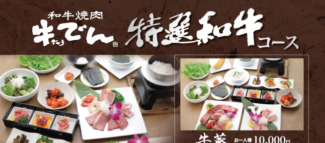 宴会メニュー