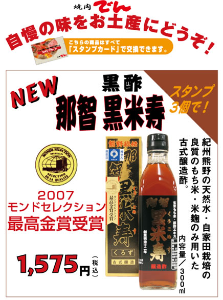 テイクアウト