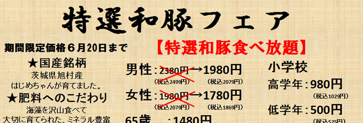 しゃぶしゃぶでん