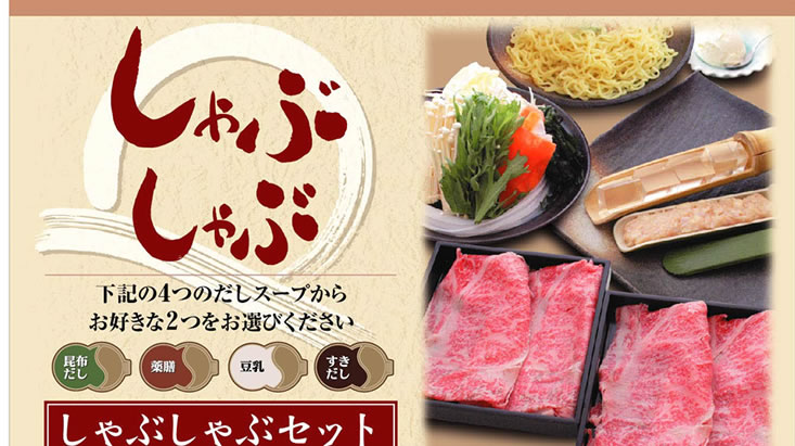 しゃぶしゃぶでん