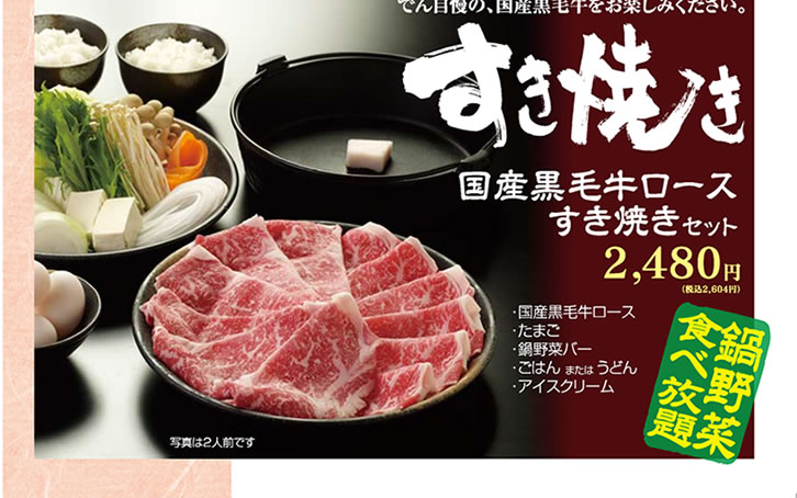 しゃぶしゃぶでん