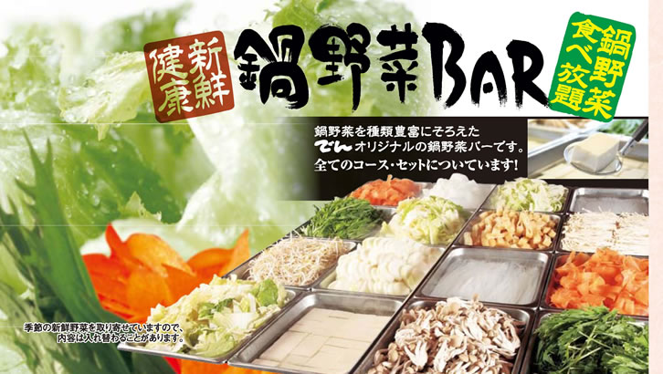 しゃぶしゃぶでん