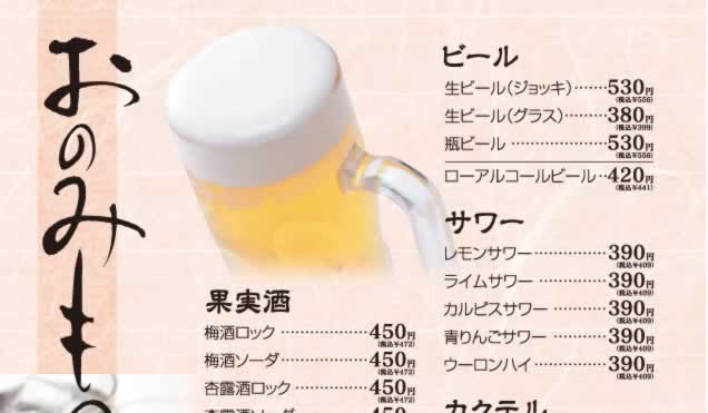 厳選された本格焼酎