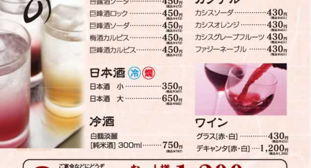 厳選された本格焼酎