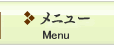 �Ǥ󡡲�¹�Һ���Ź�Υ�˥塼�Ϥ�����